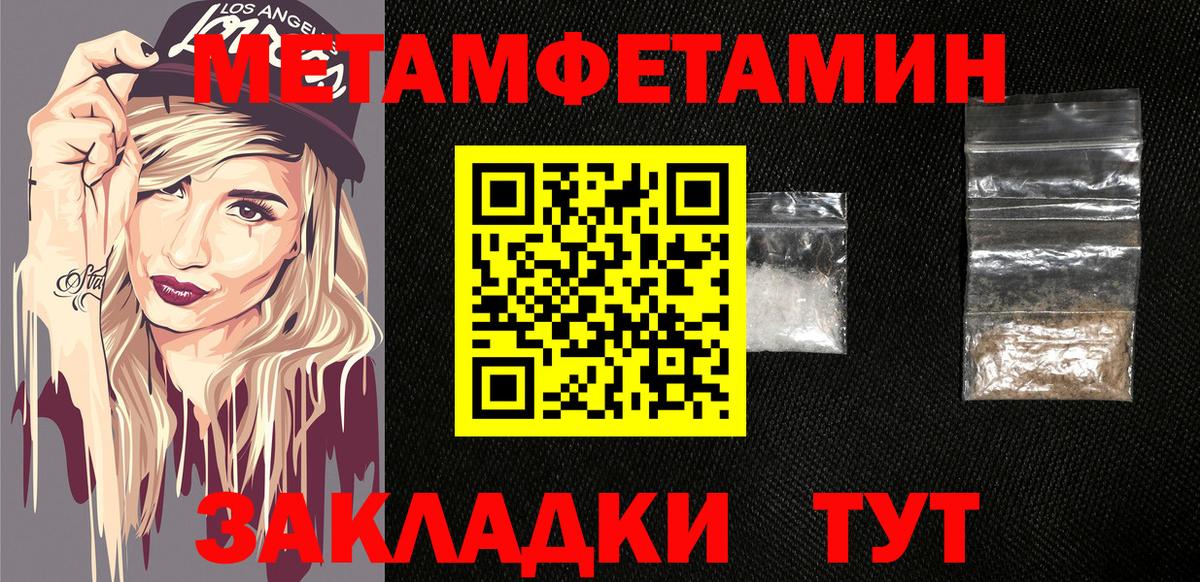 Амфетамин Розовый Амурск