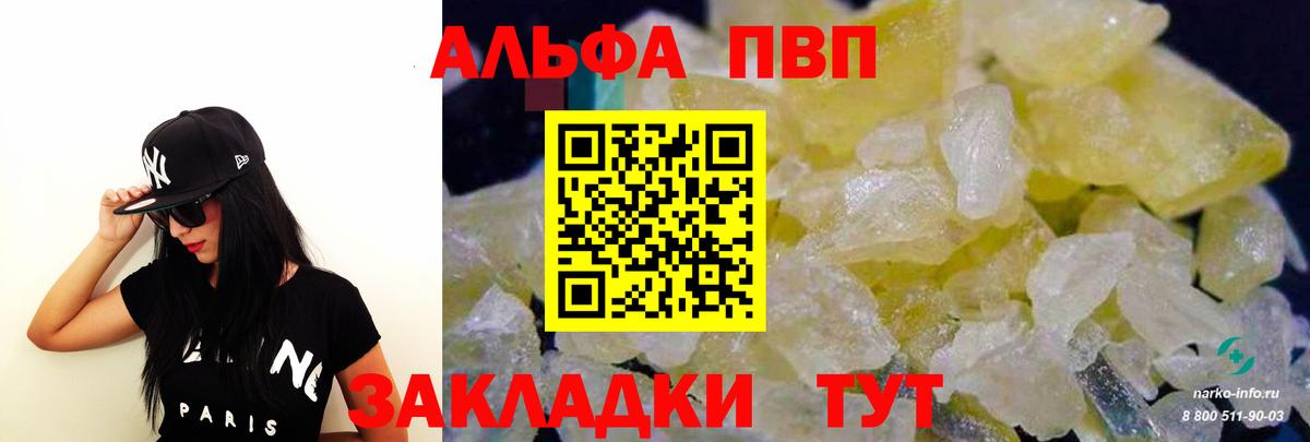 Амурск  А ПВП СК КРИС  Вход с VPN  Альфа ПВП VHQ 