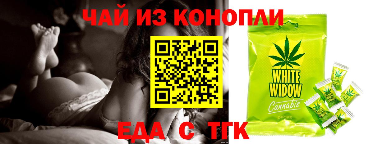 Печенье с ТГК конопля  Вход с VPN  Амурск 