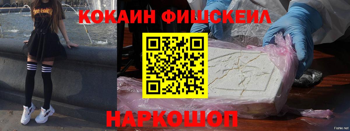 Амурск  КОКАИН 98%  Вход с VPN 