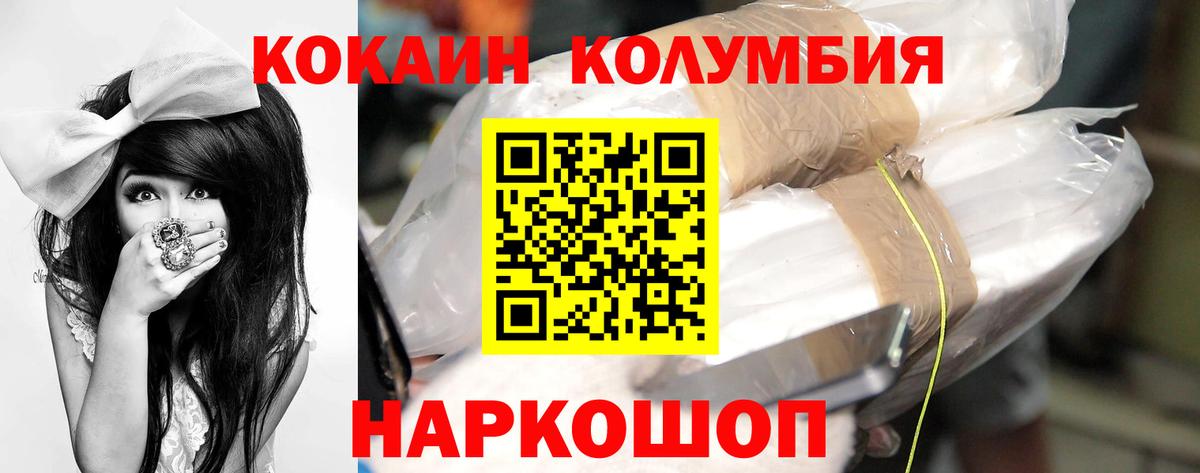 КОКАИН 98% Амурск