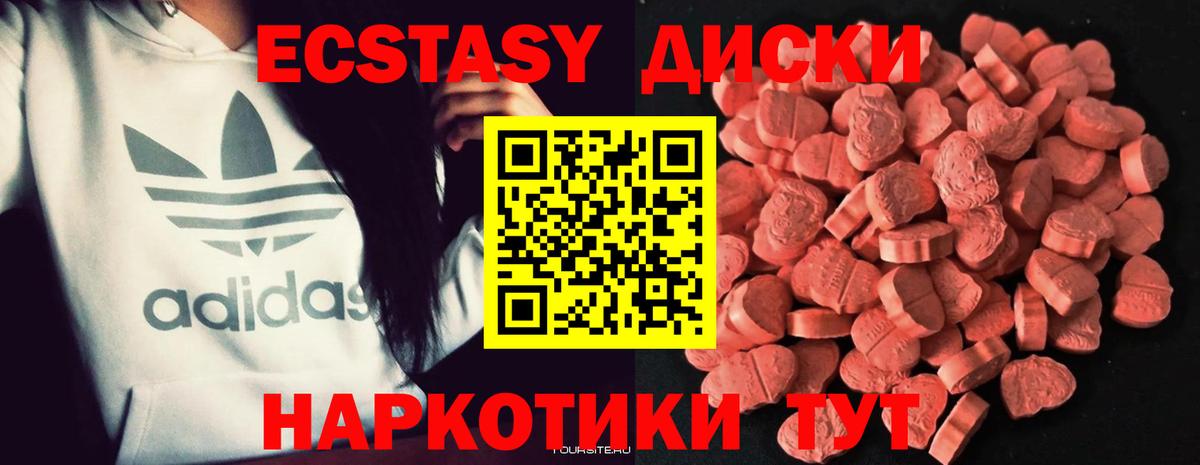 Амурск  Ecstasy XTC  ЭКСТАЗИ VHQ  Вход с VPN 