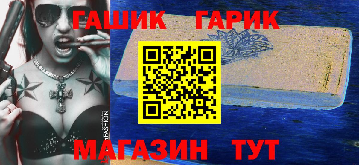 ГАШИШ 40% ТГК Амурск