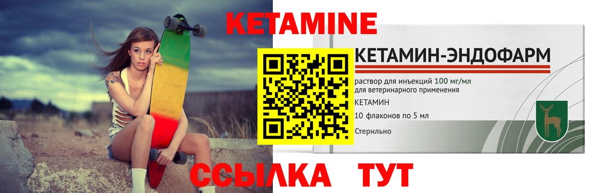 КЕТАМИН VHQ  КЕТАМИН ketamine  Амурск  Вход с VPN 