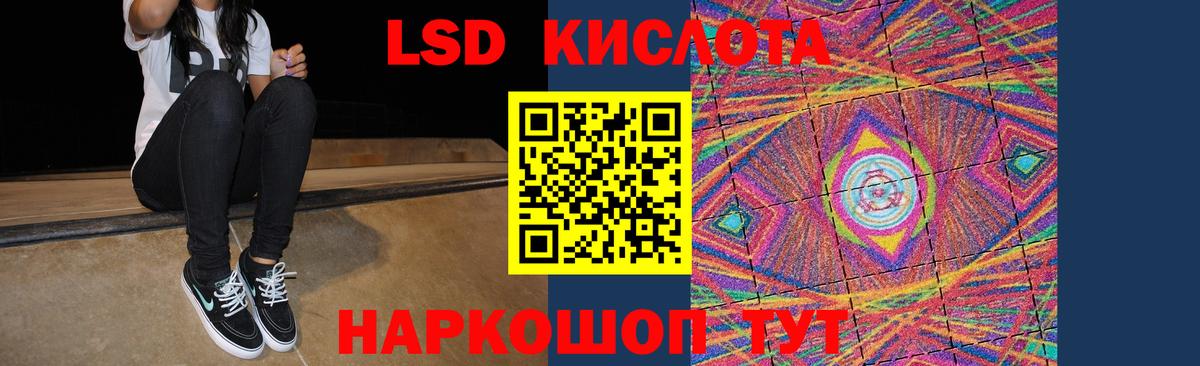 LSD-25 экстази ecstasy  Вход с VPN  ЛСД экстази кислота  Амурск 