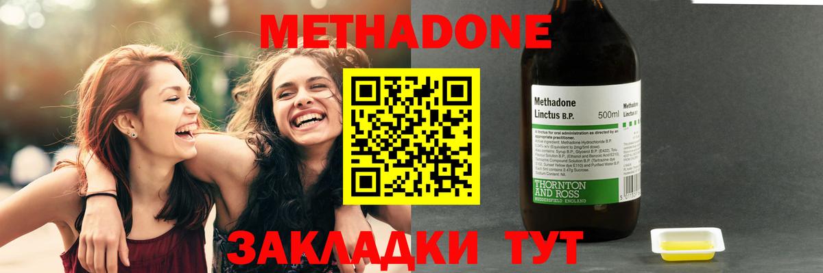 МЕТАДОН VHQ  Вход с VPN  Амурск  МЕТАДОН methadone 