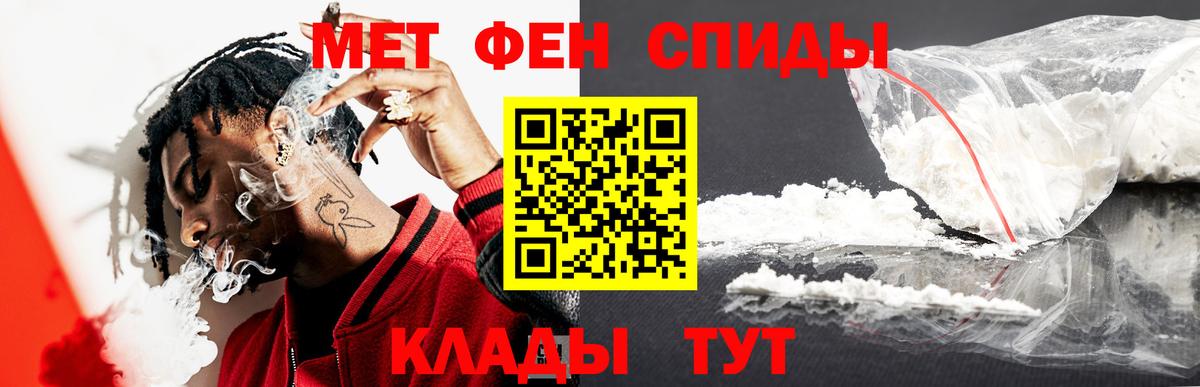 Амурск  Первитин кристалл  Вход с VPN 