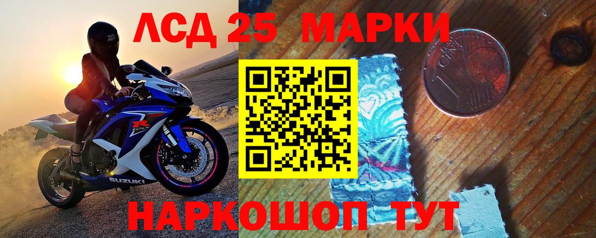 Амурск  Марки N-bome 1,5мг  Наркотические марки  Вход с VPN 