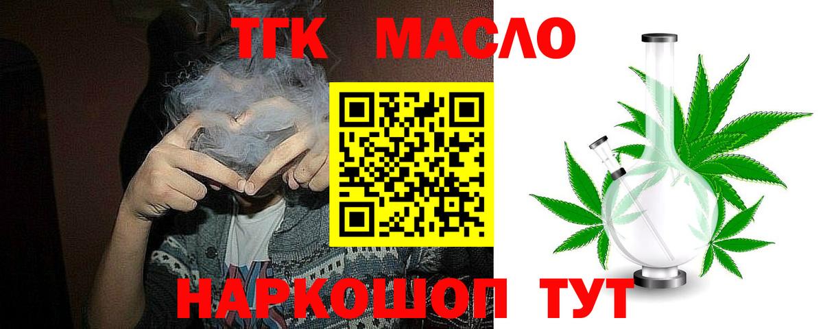 Амурск  Дистиллят ТГК вейп  Дистиллят ТГК концентрат  Вход с VPN 